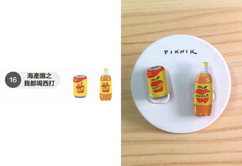 日日野餐 台灣文化 蘋果西打組合 耳環耳夾別針